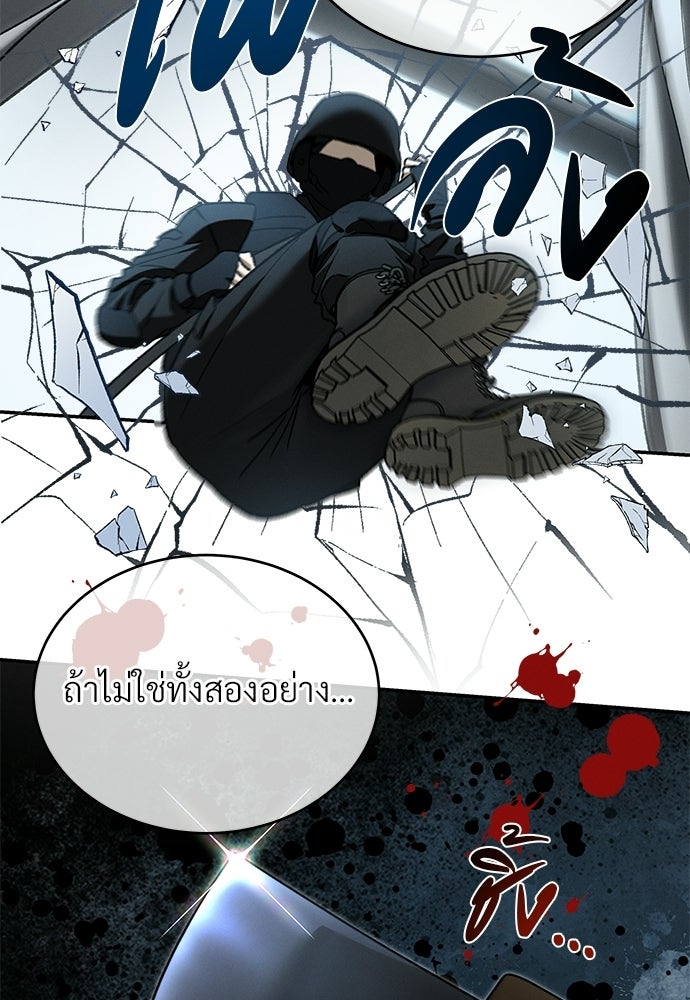 เหลี่ยมรักนักฆ่า - หน้า 92