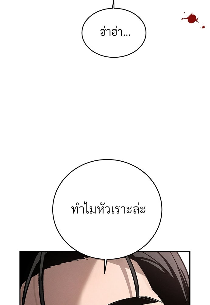 เหลี่ยมรักนักฆ่า - หน้า 94
