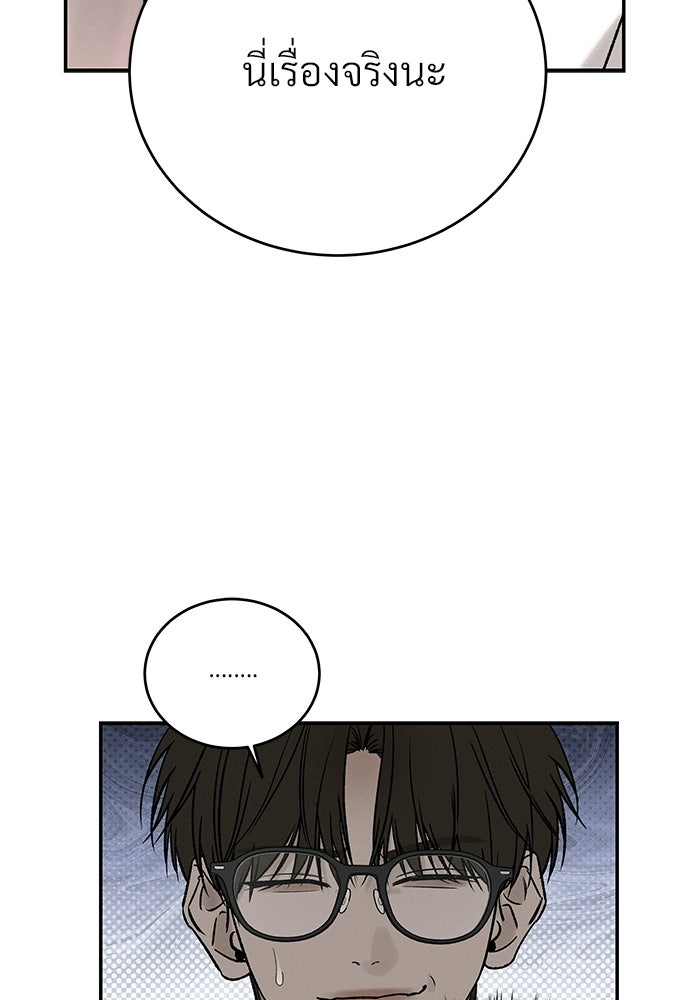 เหลี่ยมรักนักฆ่า - หน้า 96