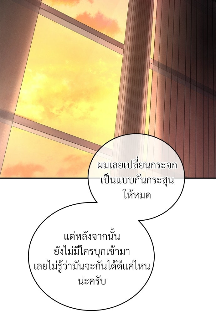 เหลี่ยมรักนักฆ่า - หน้า 98