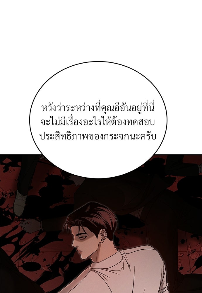 เหลี่ยมรักนักฆ่า - หน้า 99