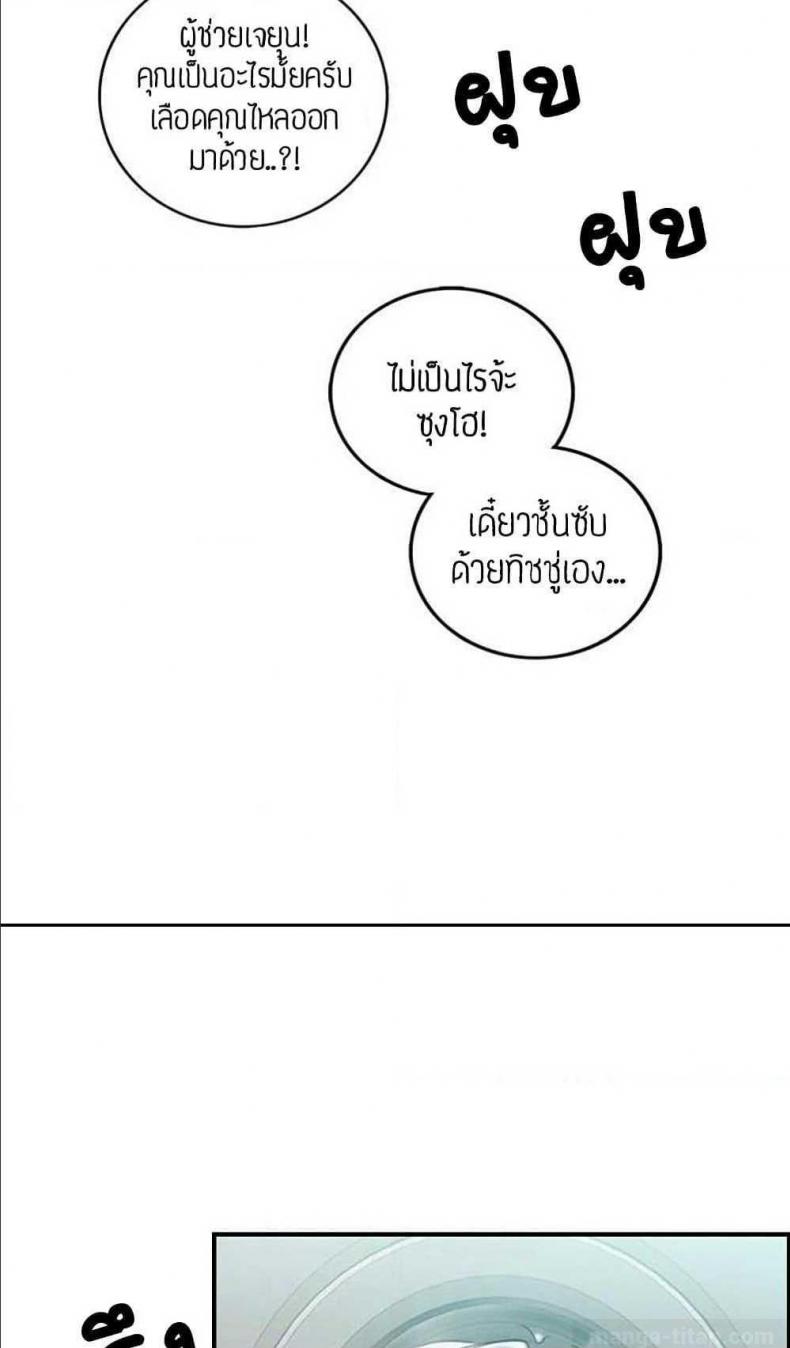 Young Boss - หน้า 20