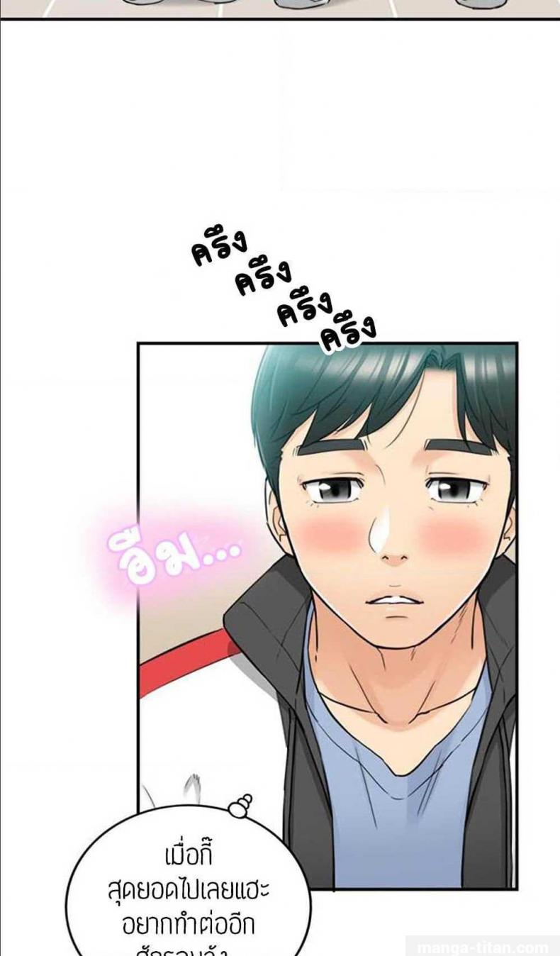Young Boss - หน้า 23