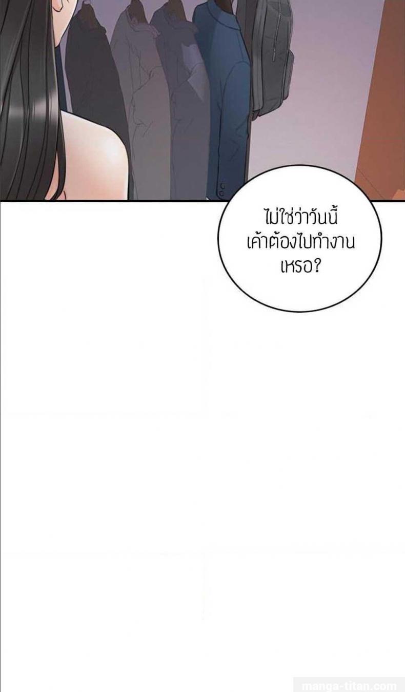 Young Boss - หน้า 32