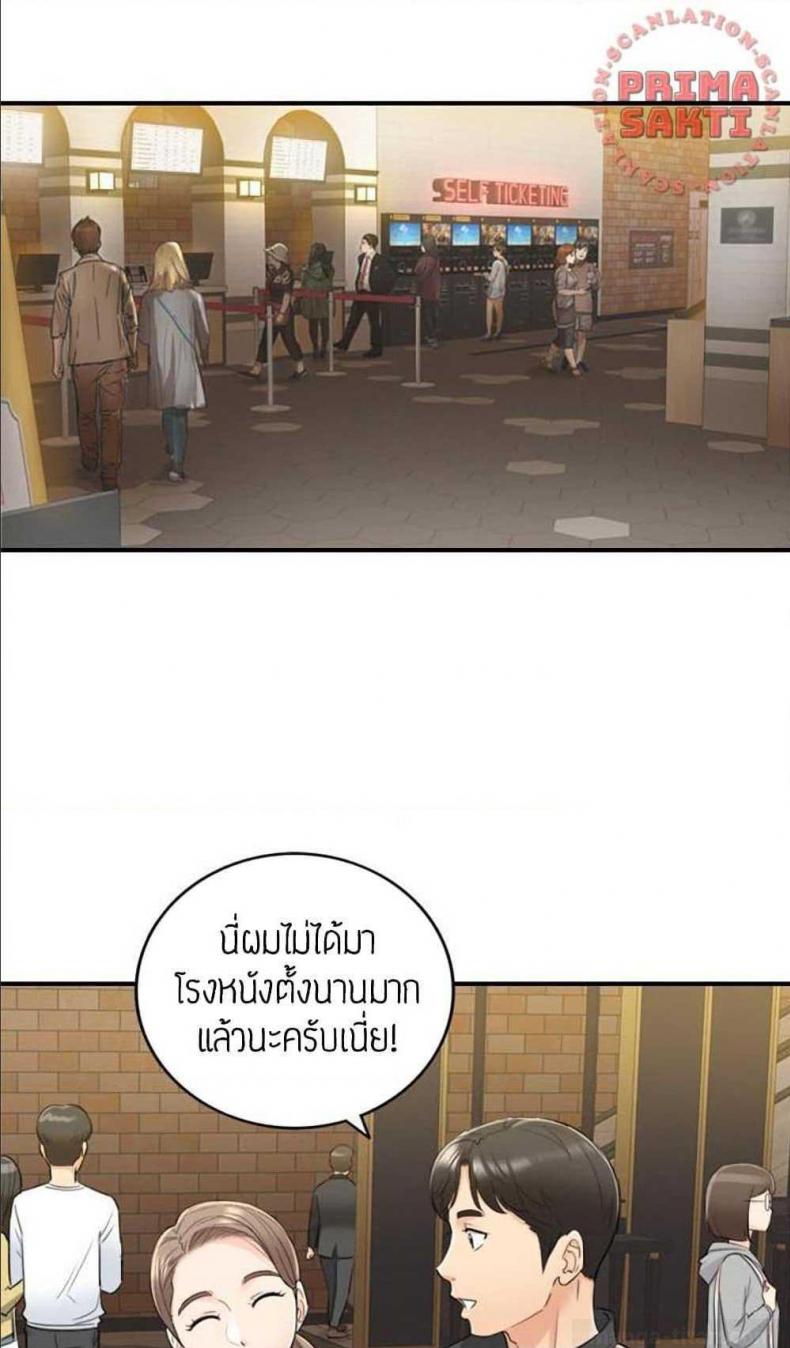 Young Boss - หน้า 33