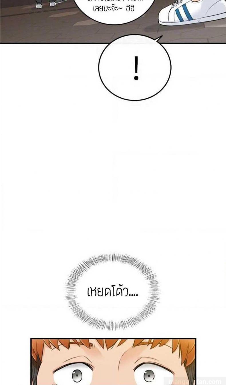 Young Boss - หน้า 35