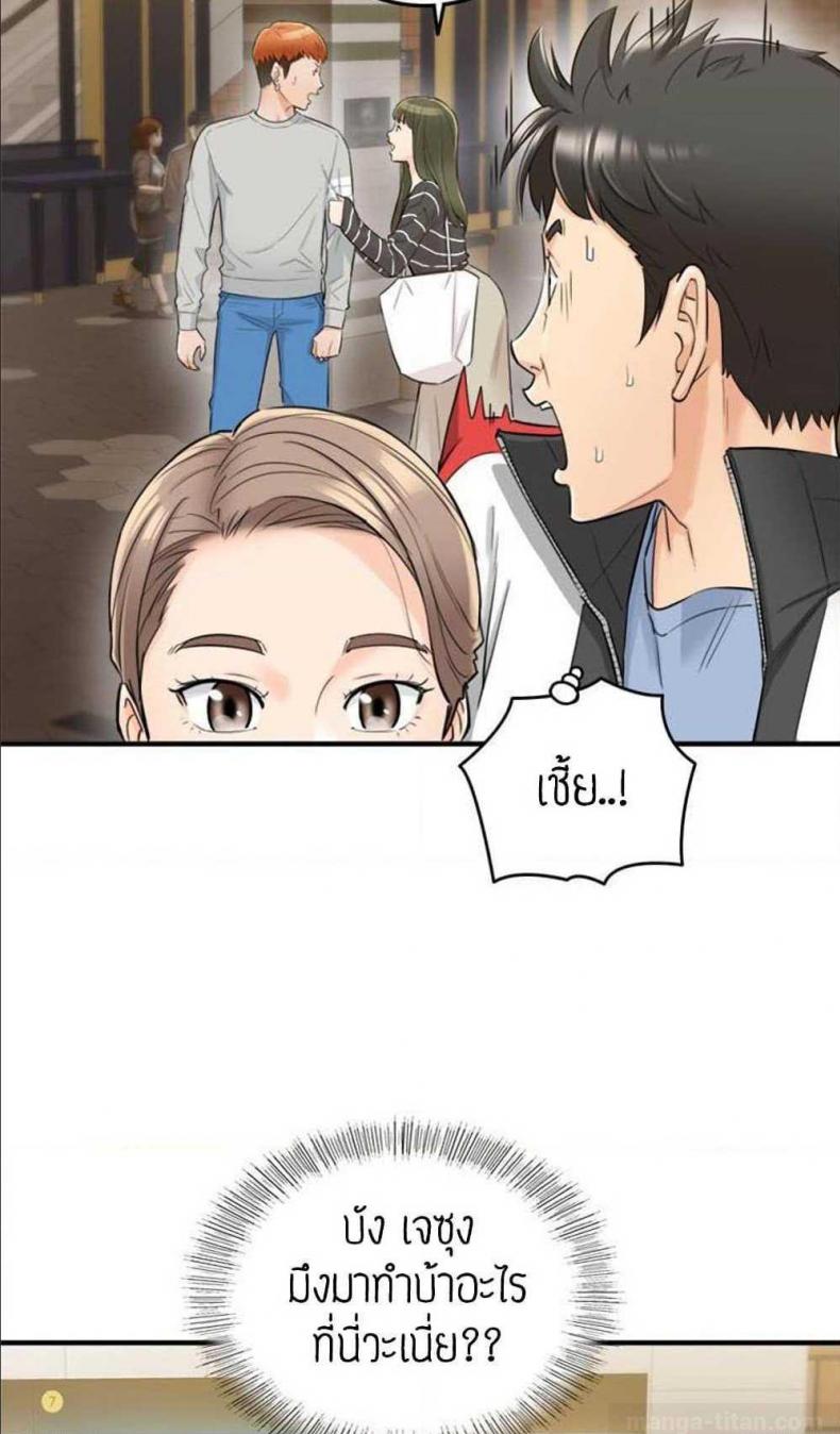 Young Boss - หน้า 39