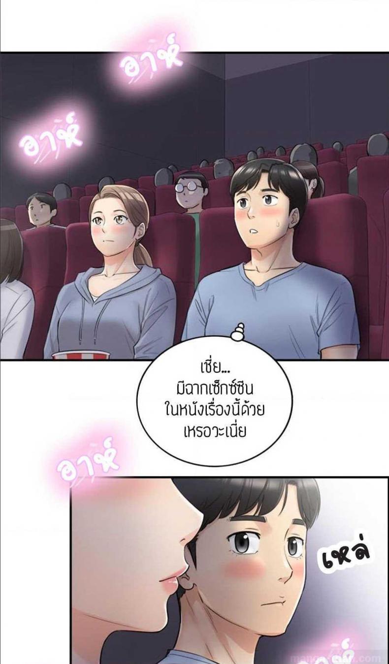 Young Boss - หน้า 46