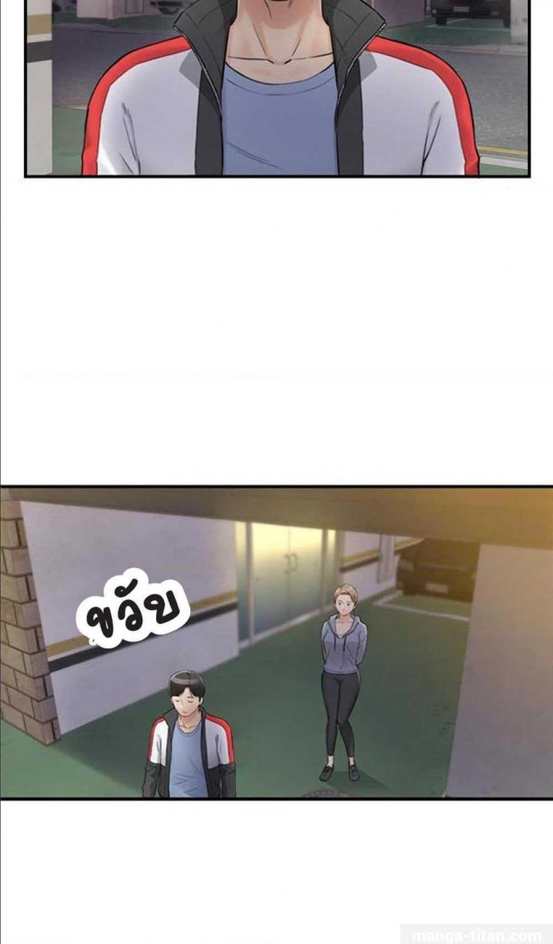 Young Boss - หน้า 55