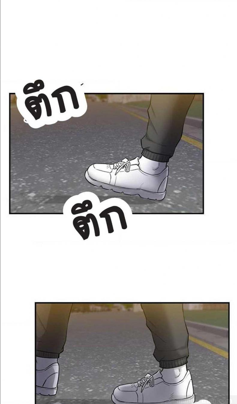 Young Boss - หน้า 56