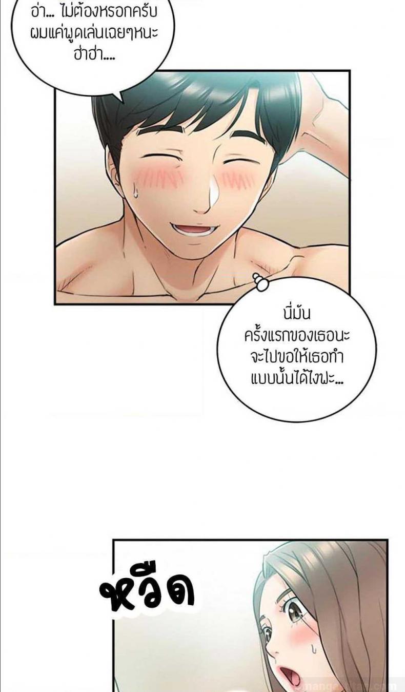 Young Boss - หน้า 7