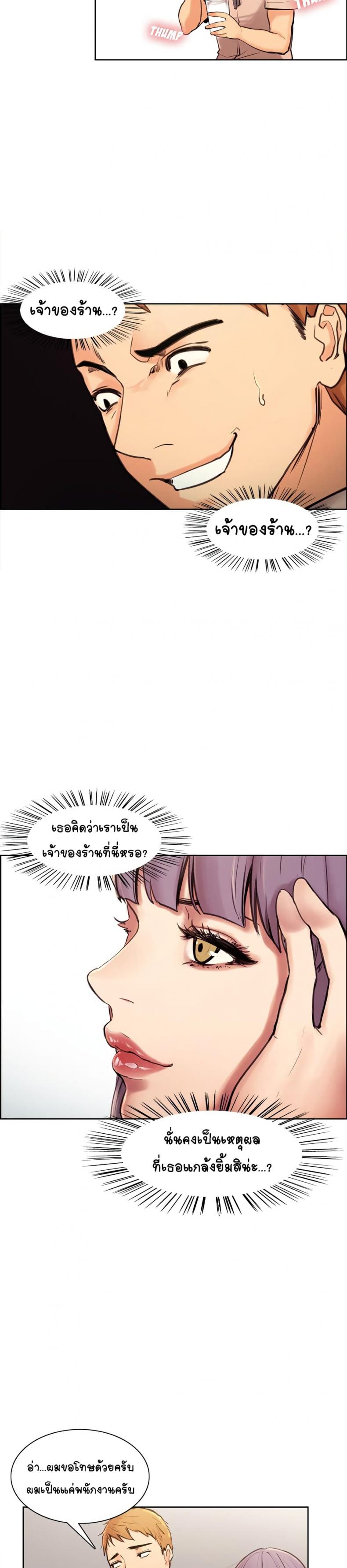 The Sharehouse - หน้า 5