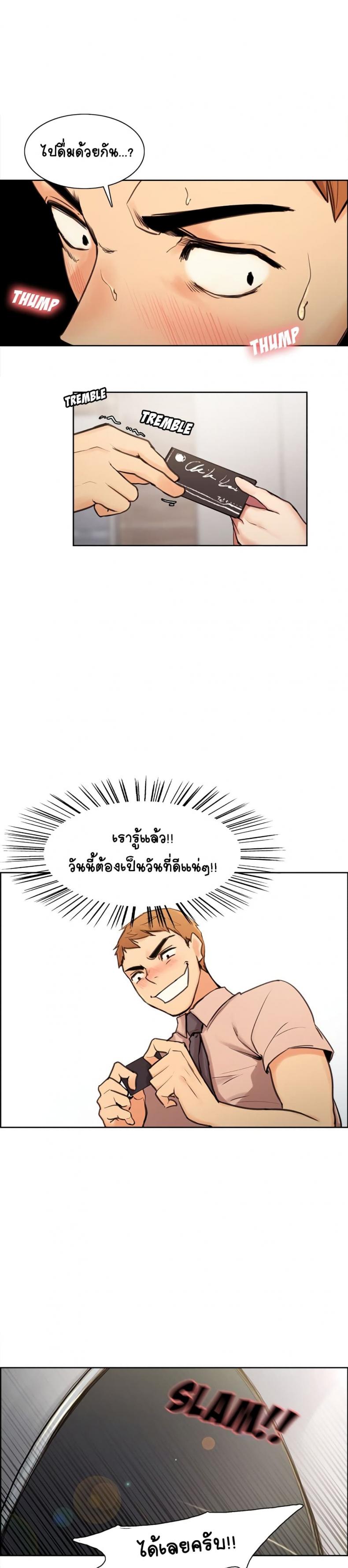 The Sharehouse - หน้า 8