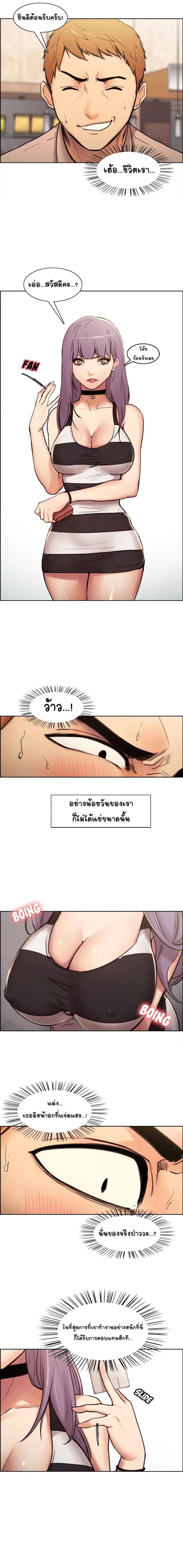 The Sharehouse - หน้า 3