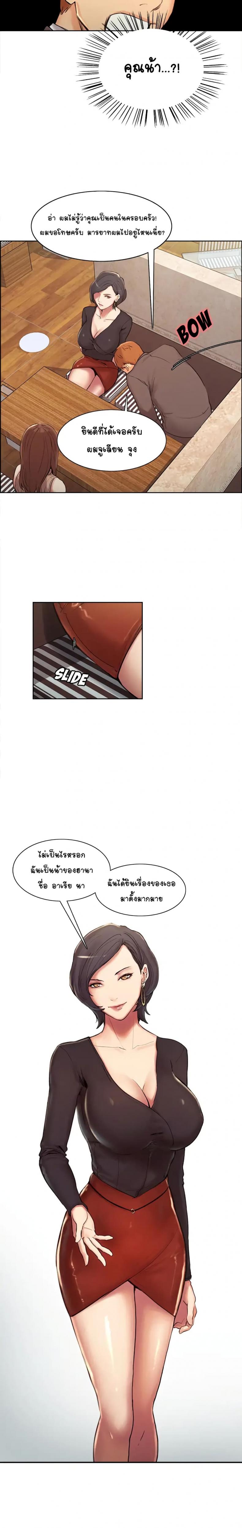 The Sharehouse - หน้า 12