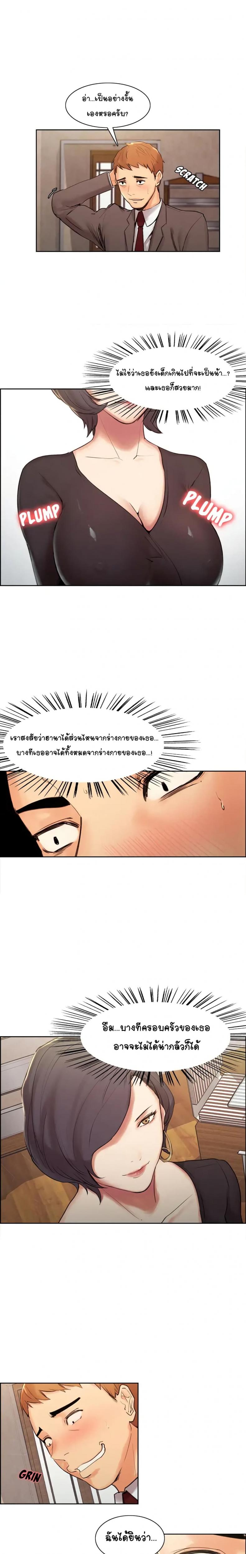 The Sharehouse - หน้า 13