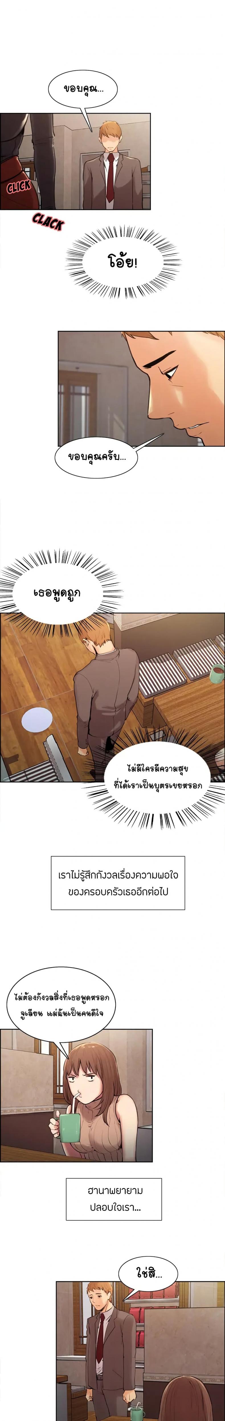 The Sharehouse - หน้า 16