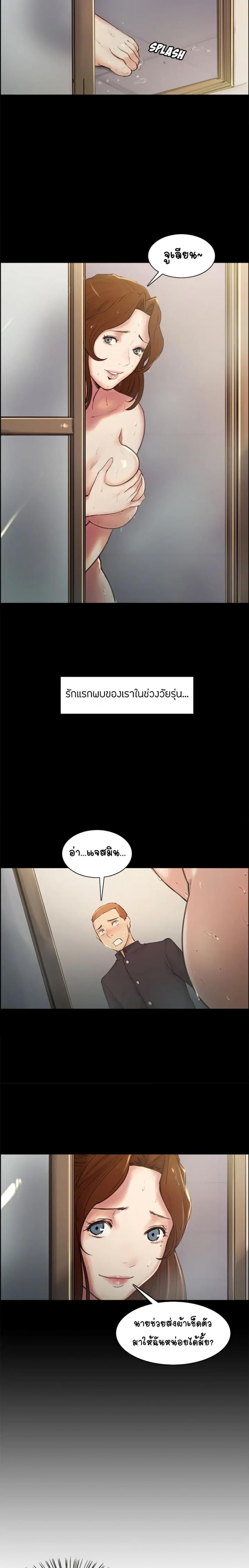 The Sharehouse - หน้า 20