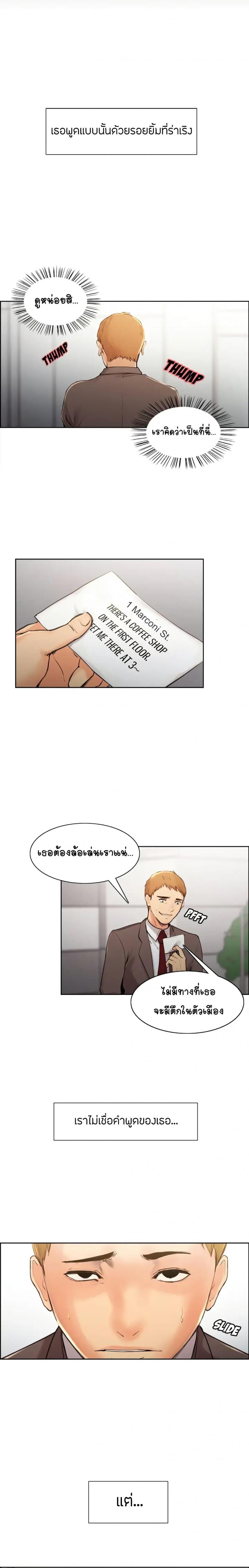The Sharehouse - หน้า 4