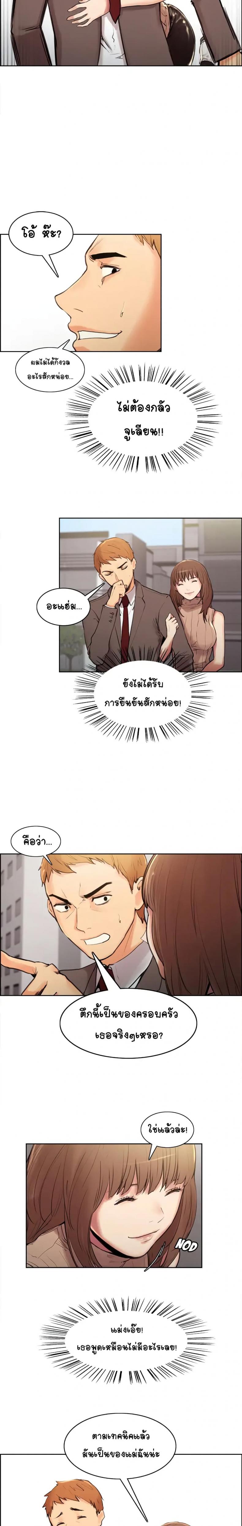 The Sharehouse - หน้า 6
