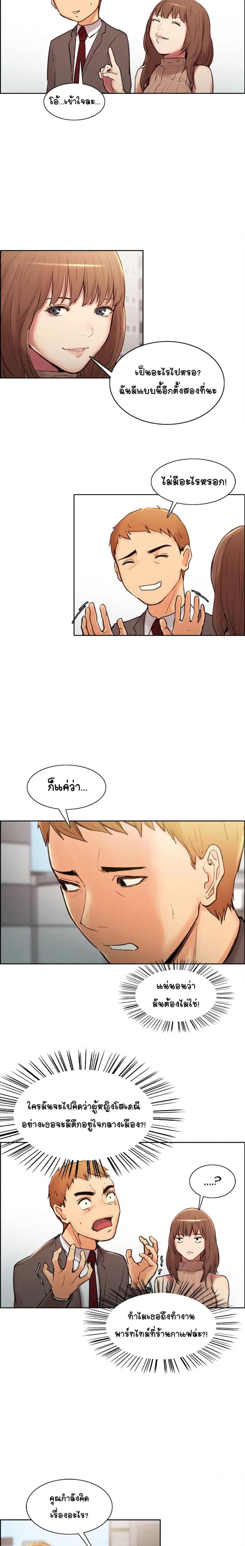 The Sharehouse - หน้า 7