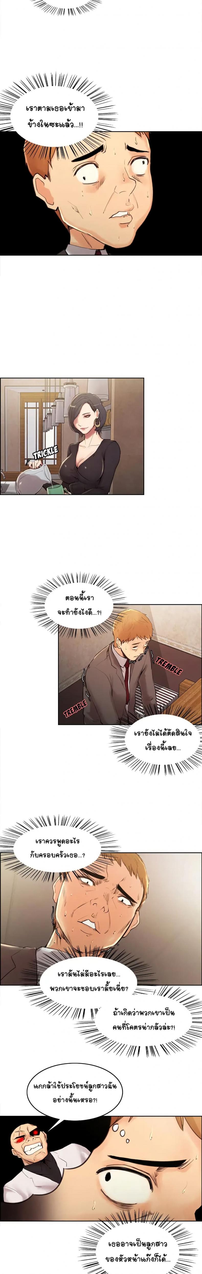The Sharehouse - หน้า 9
