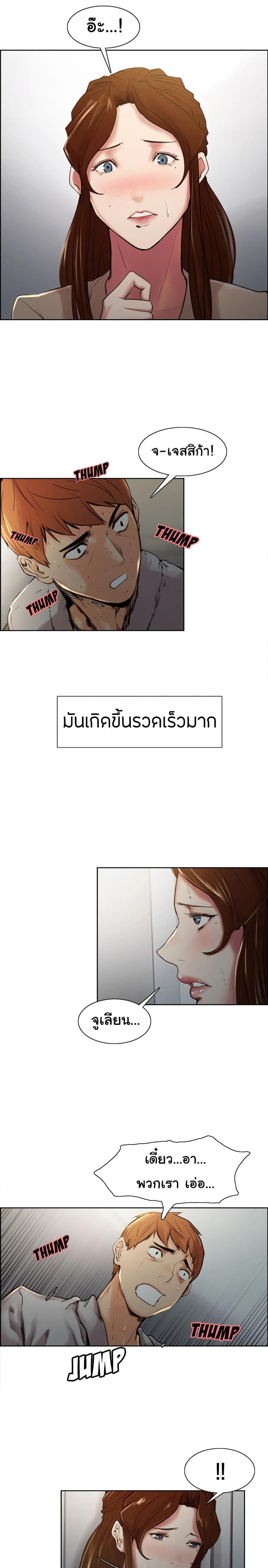 The Sharehouse - หน้า 2