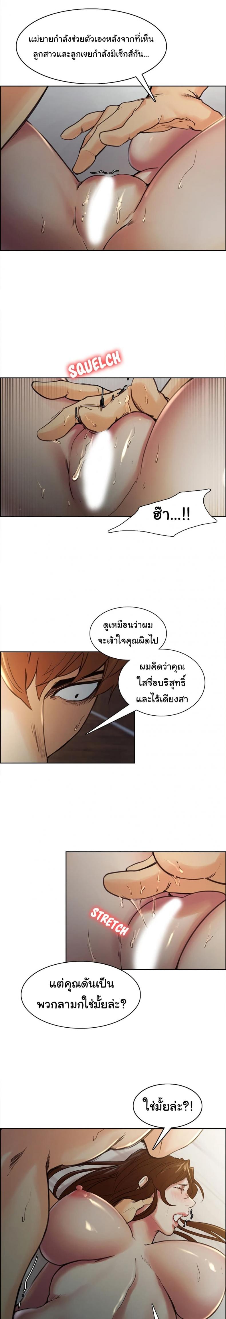 The Sharehouse - หน้า 2