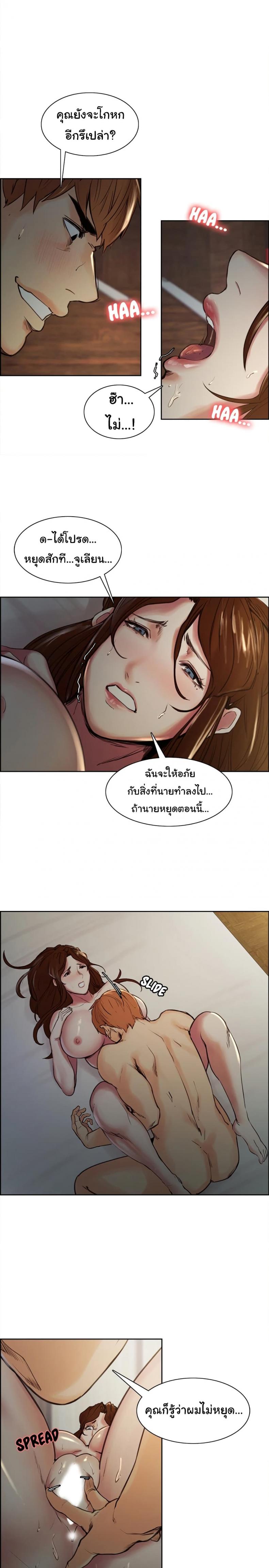 The Sharehouse - หน้า 4