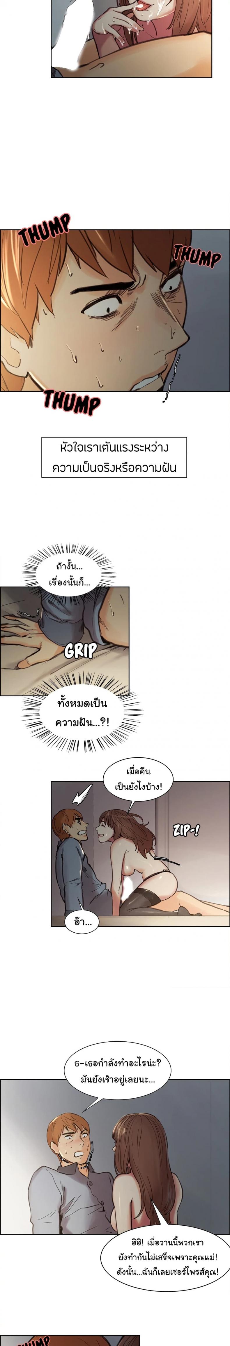 The Sharehouse - หน้า 14