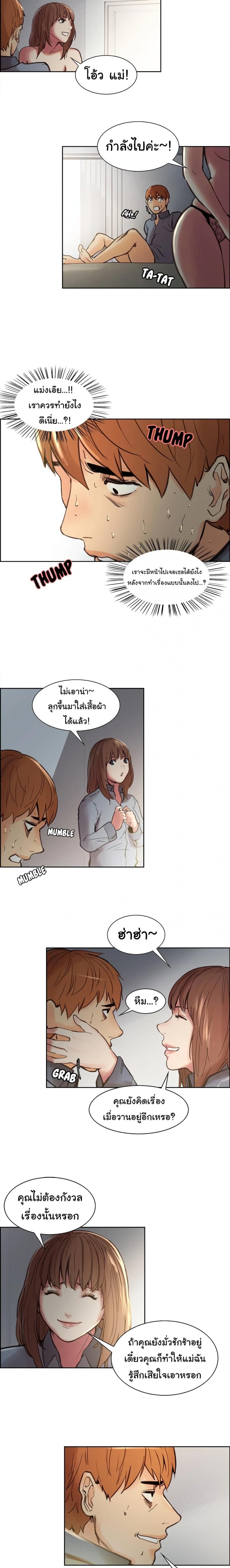 The Sharehouse - หน้า 16