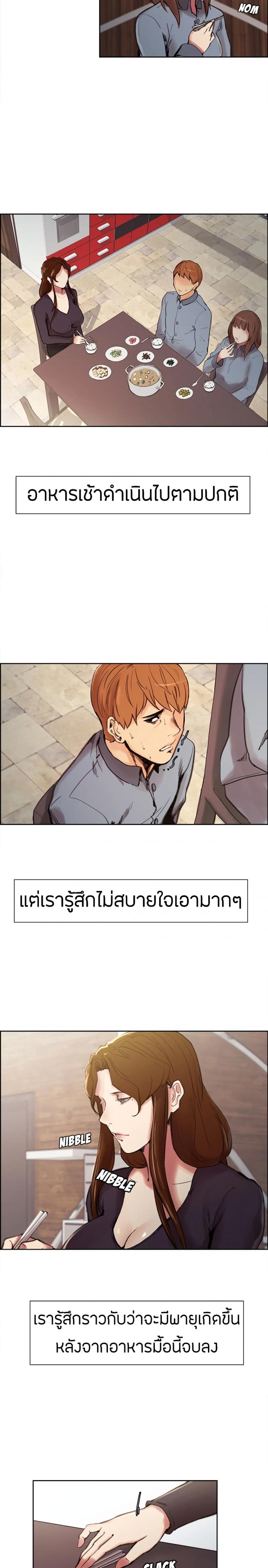 The Sharehouse - หน้า 19