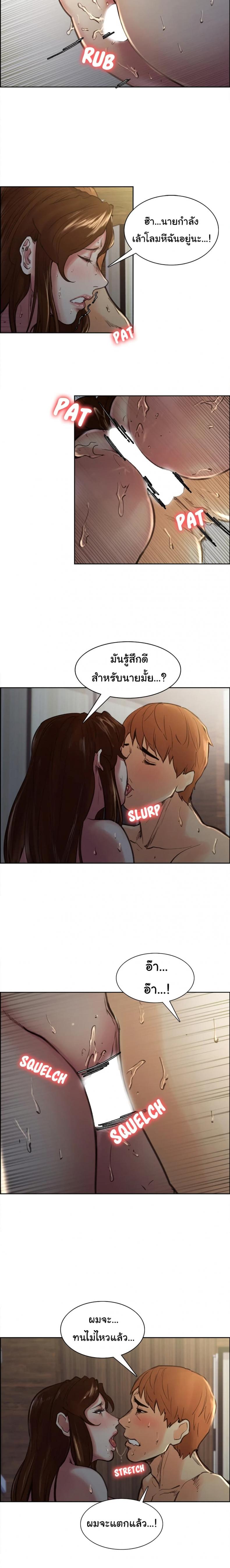 The Sharehouse - หน้า 9