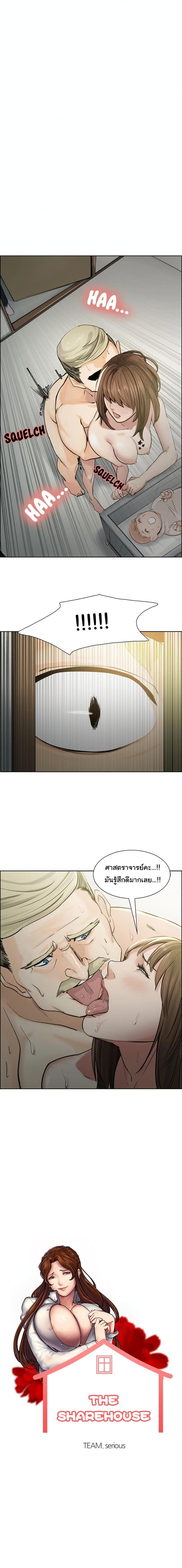 The Sharehouse - หน้า 1