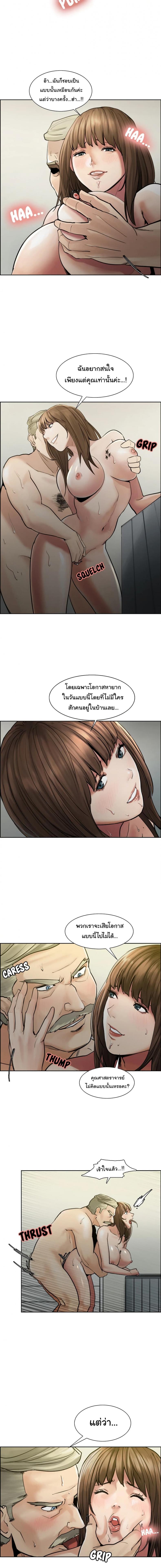 The Sharehouse - หน้า 4