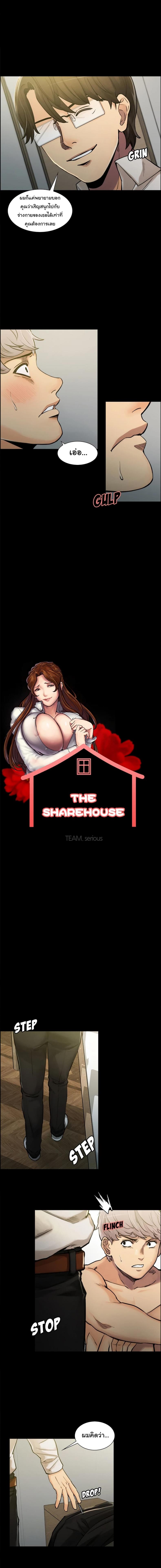 The Sharehouse - หน้า 2