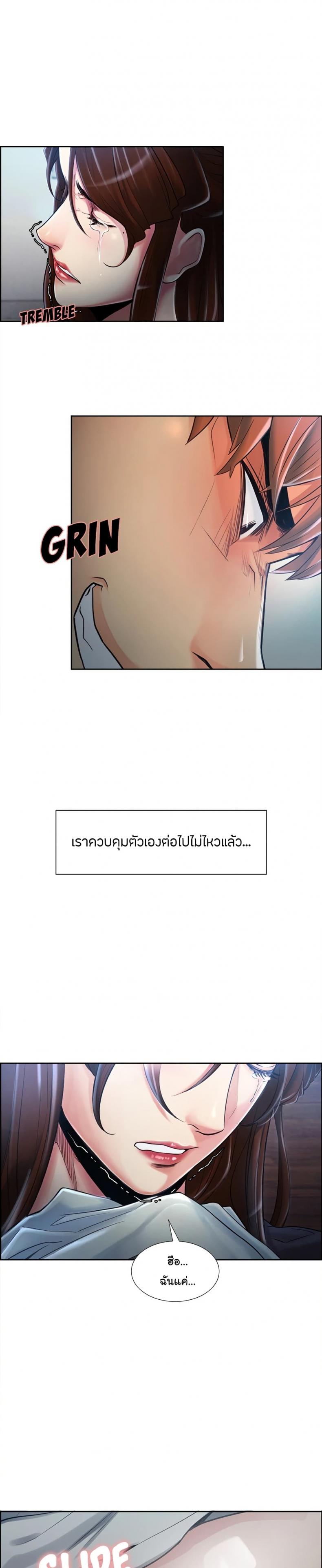 The Sharehouse - หน้า 2