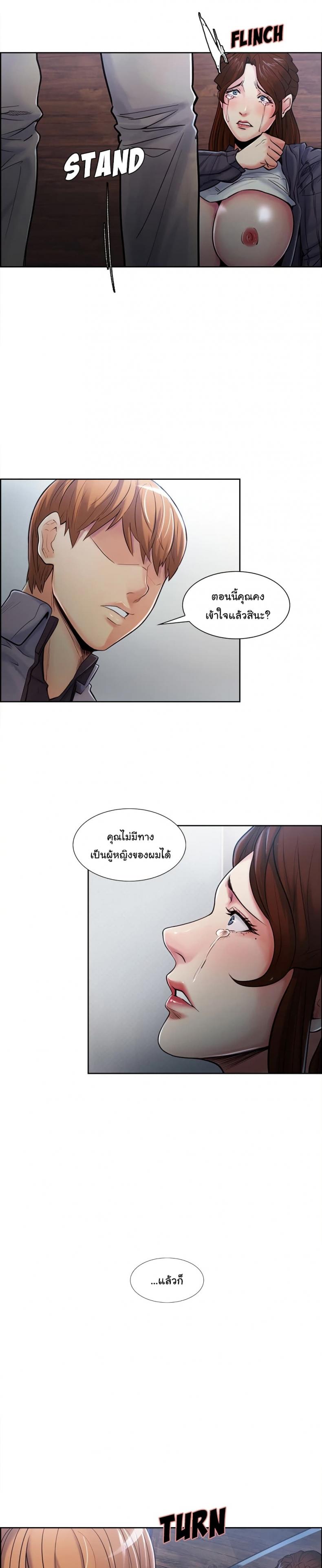 The Sharehouse - หน้า 6