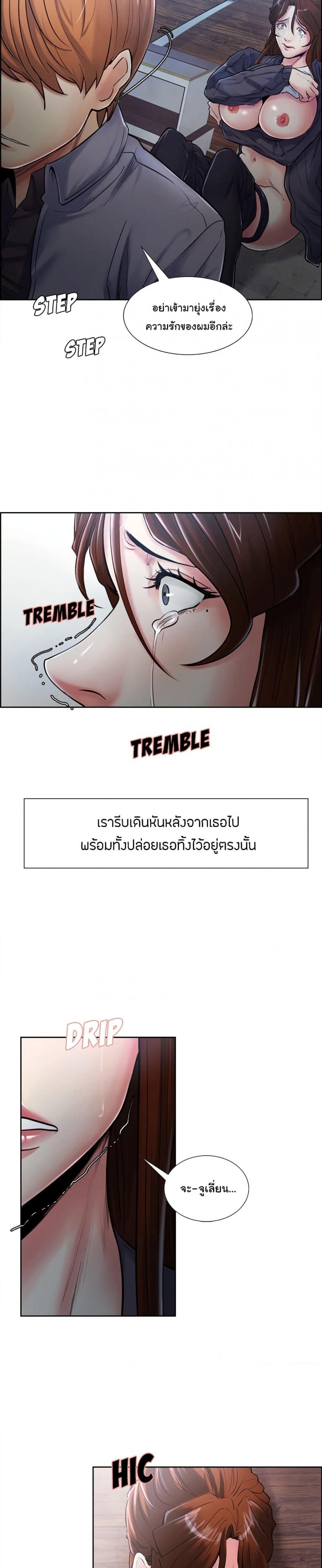 The Sharehouse - หน้า 7