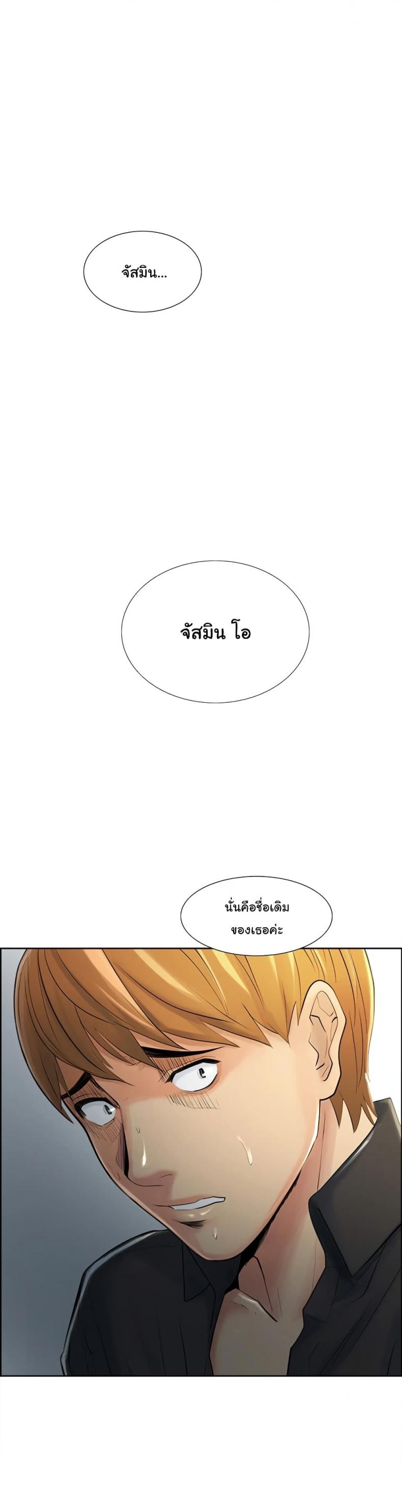 The Sharehouse - หน้า 1