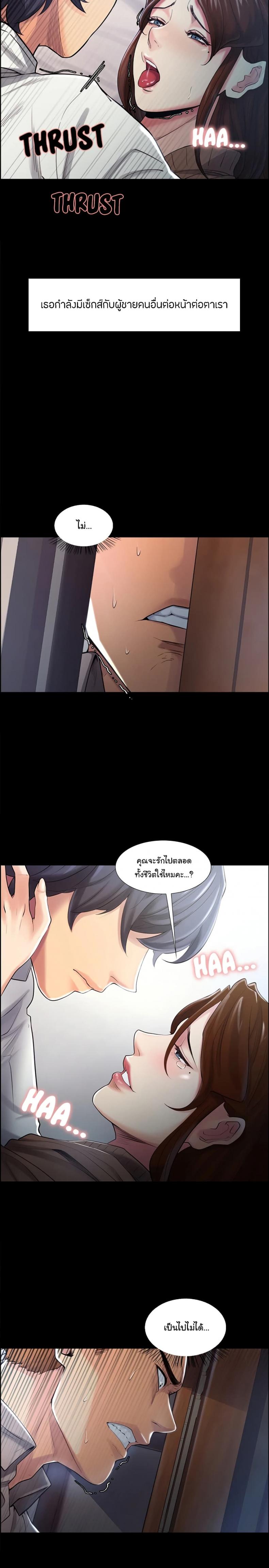 The Sharehouse - หน้า 2