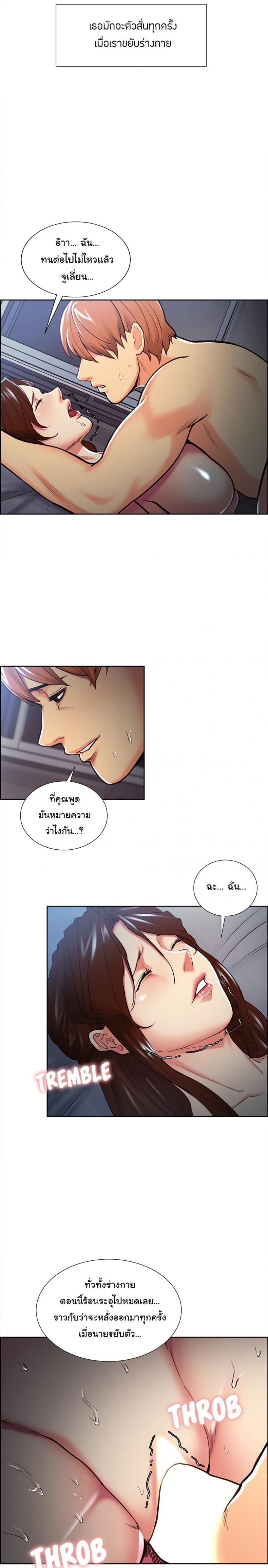 The Sharehouse - หน้า 8