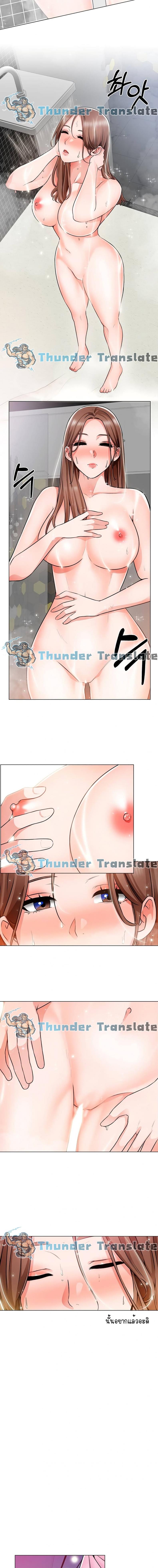 Nogada Romance - หน้า 10