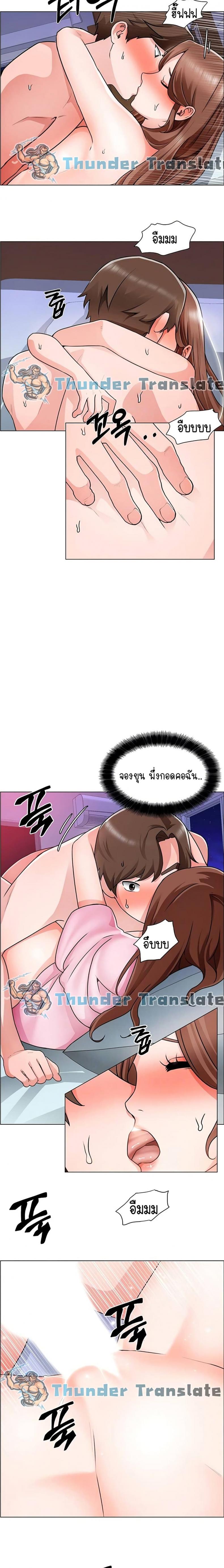 Nogada Romance - หน้า 5