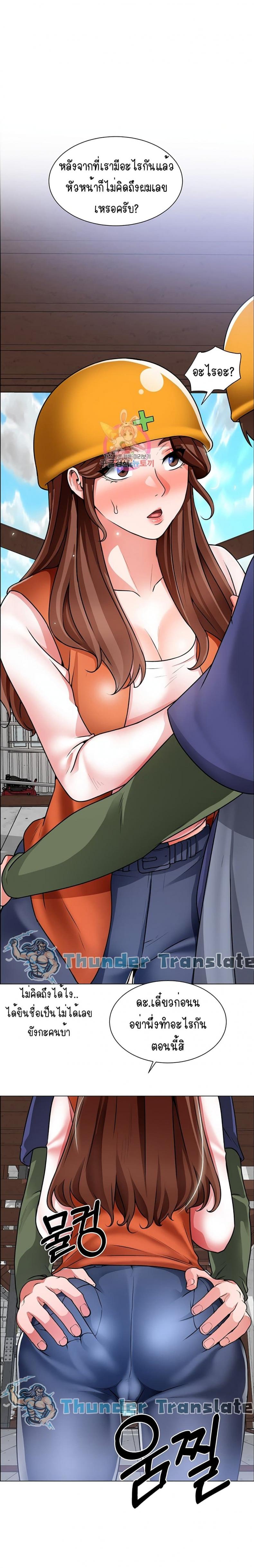 Nogada Romance - หน้า 2