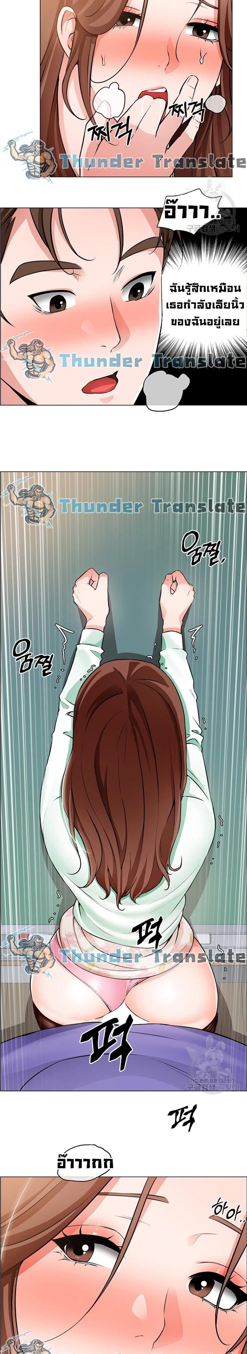 Nogada Romance - หน้า 13