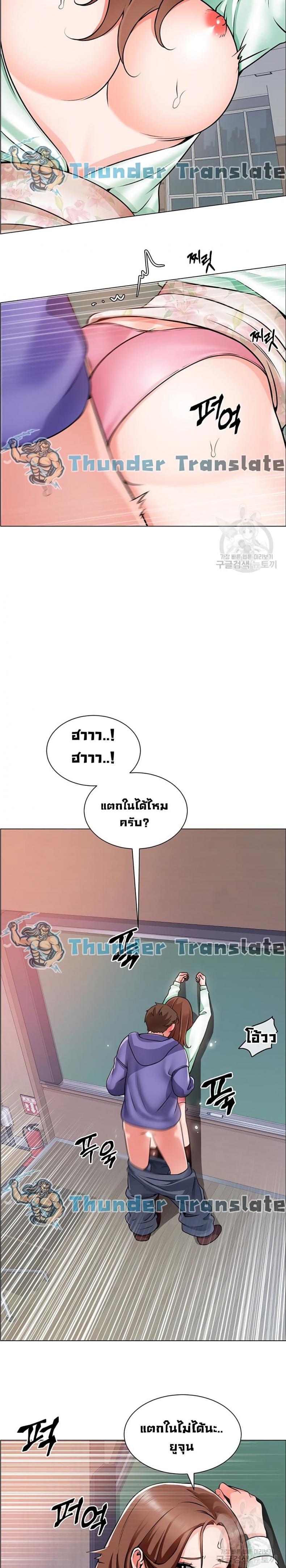Nogada Romance - หน้า 19