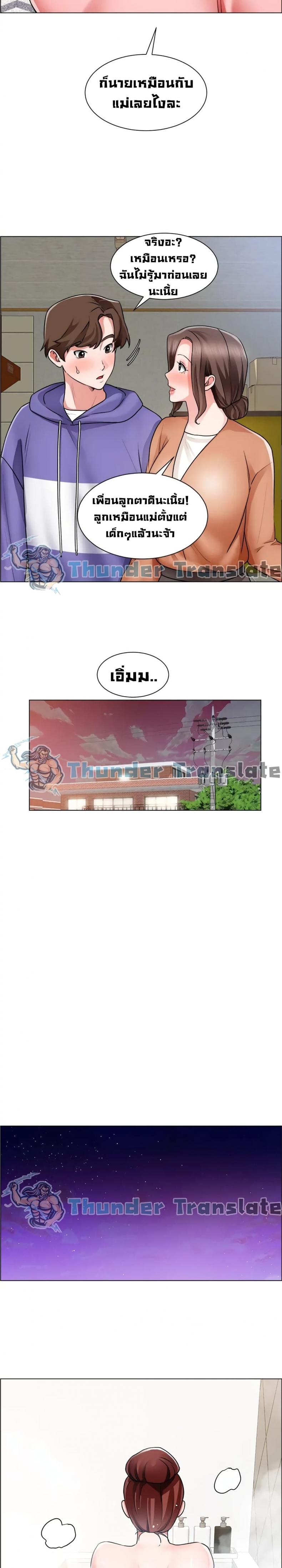Nogada Romance - หน้า 16