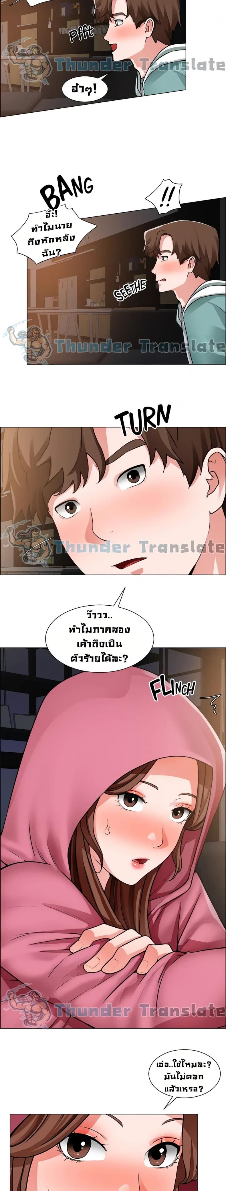 Nogada Romance - หน้า 13