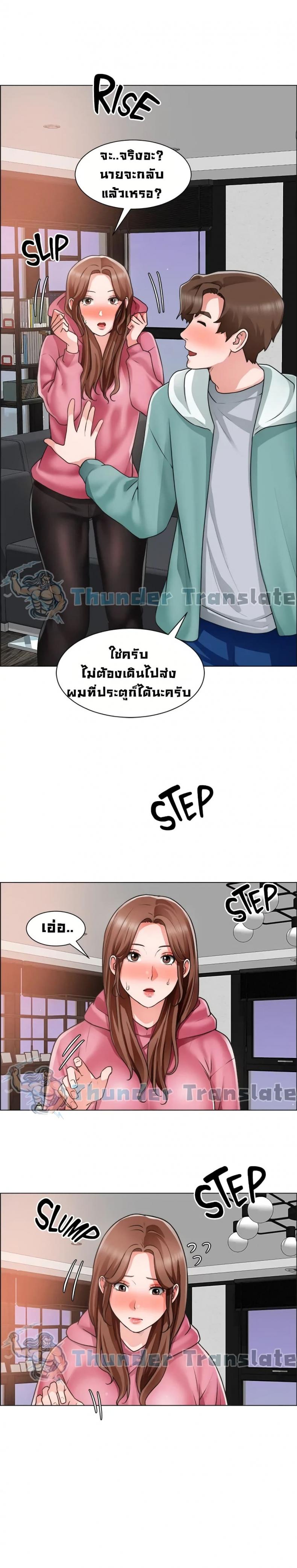 Nogada Romance - หน้า 18